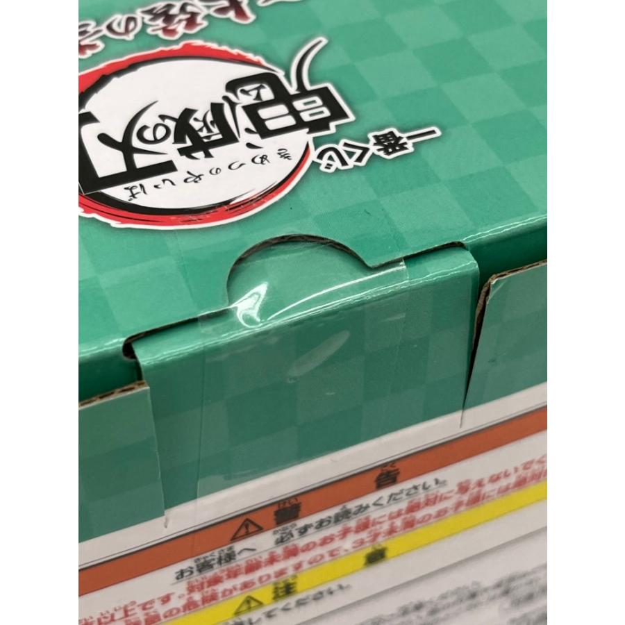 中古】【未開封】炭治郎と義勇のてちてちフィギュア 「一番くじ 鬼滅の