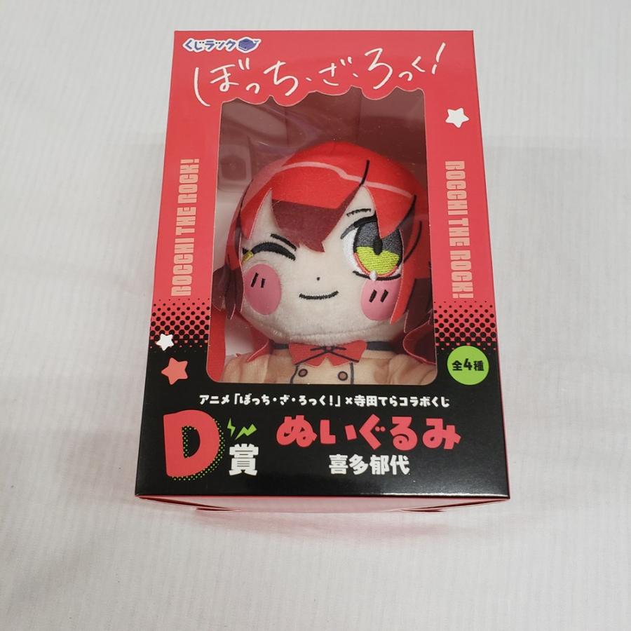 中古】【開封品】喜多郁代 ぬいぐるみ 「くじラック ぼっち・ざ・ろっ