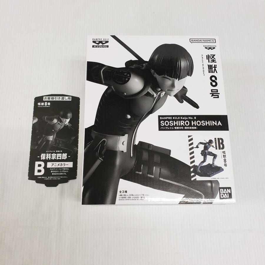 中古】【未開封】保科宗四郎(アニメカラー) 「バンプレくじ 怪獣8号