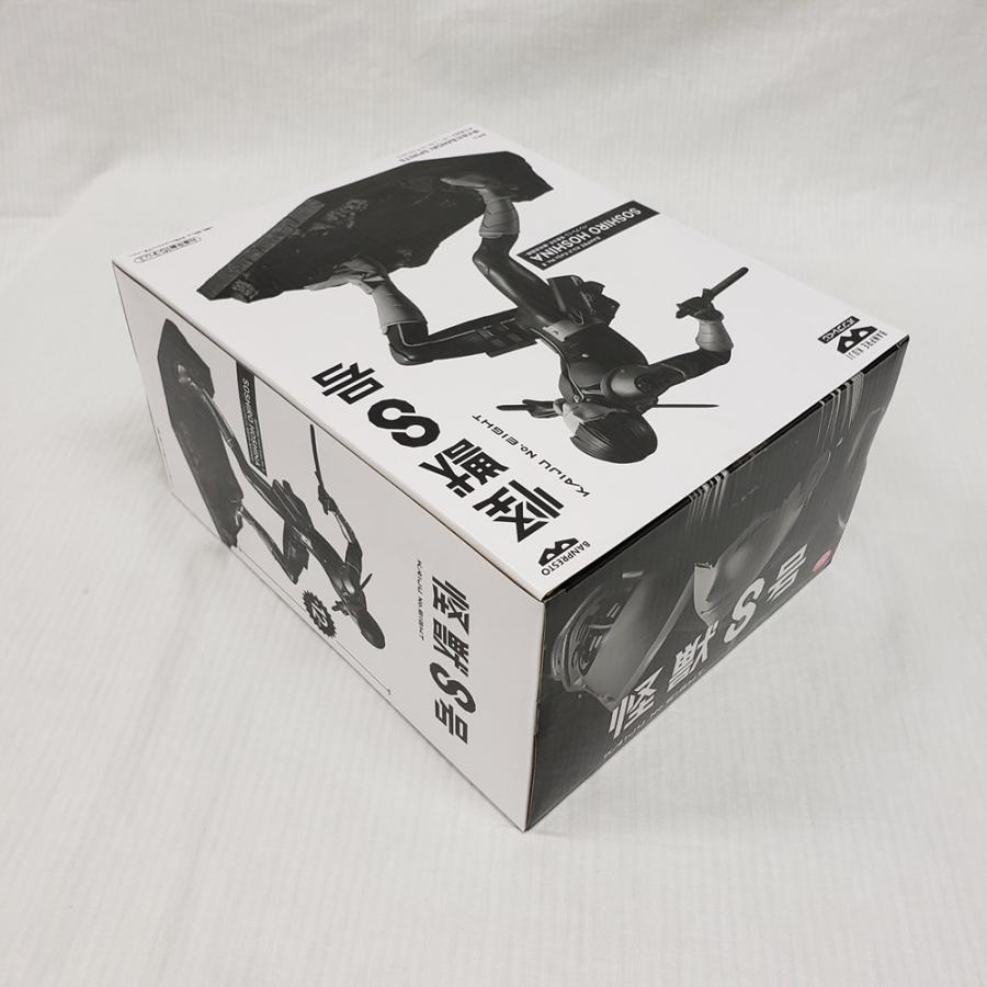 中古】【未開封】保科宗四郎(アニメカラー) 「バンプレくじ 怪獣8号