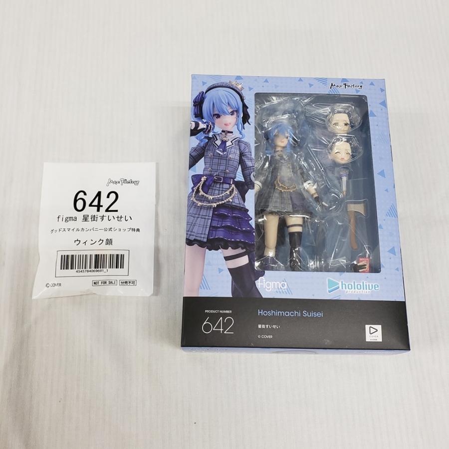 [未開封] 特典付き figma 星街すいせい ホロライブ 中古】【未開封】【特典付】figma 星街すいせい 「ホロライブ