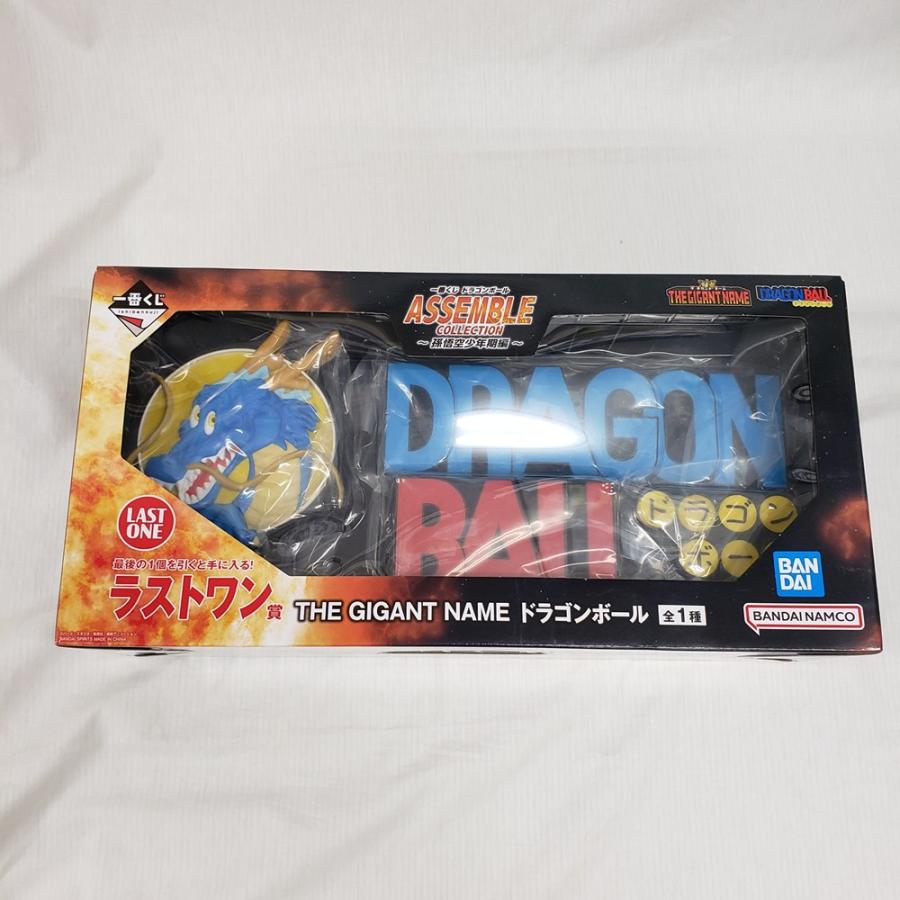 中古】【未開封】THE GIGANT NAME「一番くじ ドラゴンボール ASSEMBLE