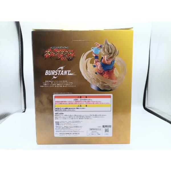 中古】【未開封】超サイヤ人孫悟空 「一番くじ ドラゴンボール