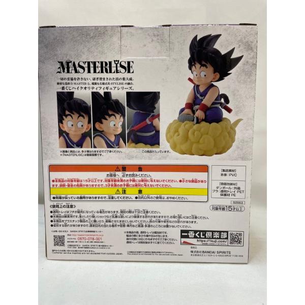 ドラゴンボール 一番くじ EX 亀仙流の猛者たち ラストワン賞 孫悟空 未開封品 28.【未開封】A賞 孫悟空 フィギュア 一番くじ ドラゴンボール