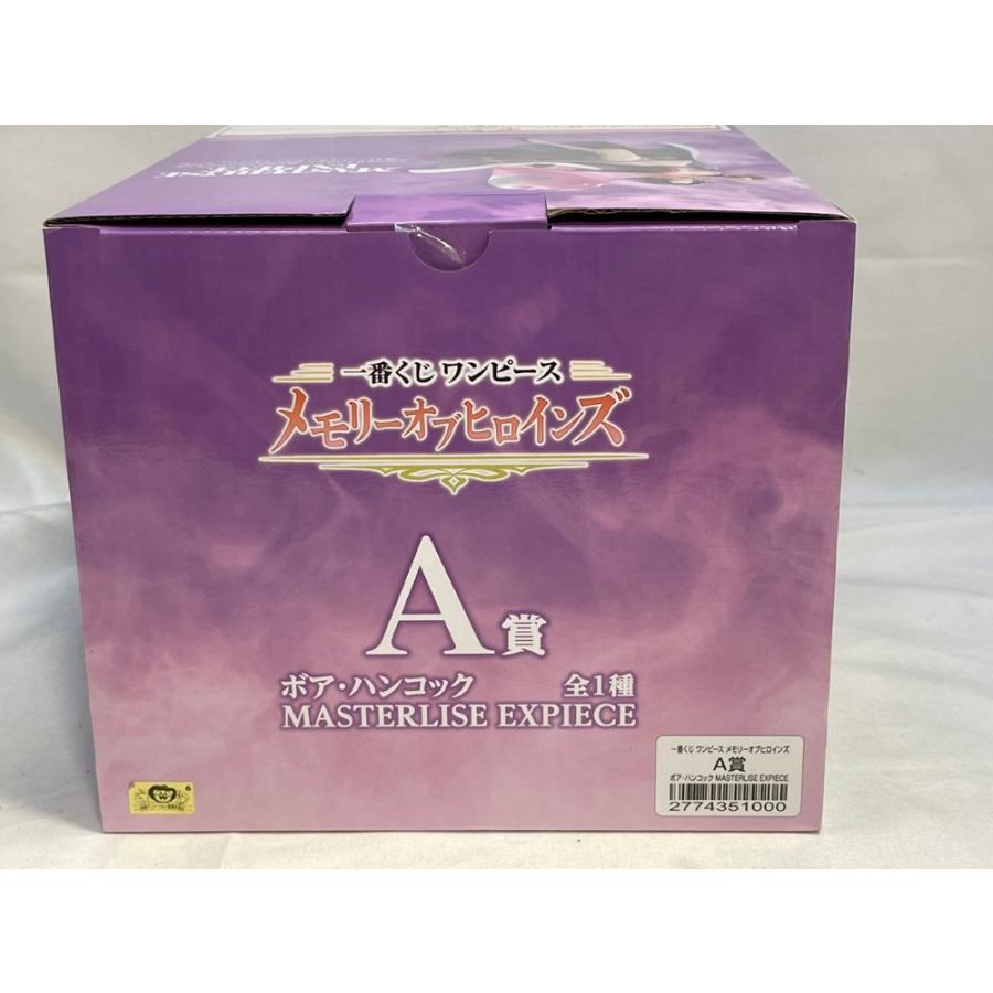 中古】【未開封】ボア・ハンコック 「一番くじ ワンピース 中古】【未開封】ボア・ハンコック 「一番くじ ワンピース