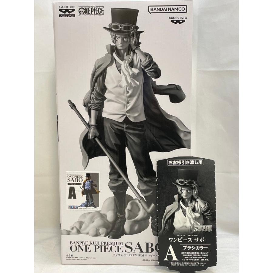 中古】【未開封】サボ(ブラシカラー) 「バンプレくじ PREMIUM