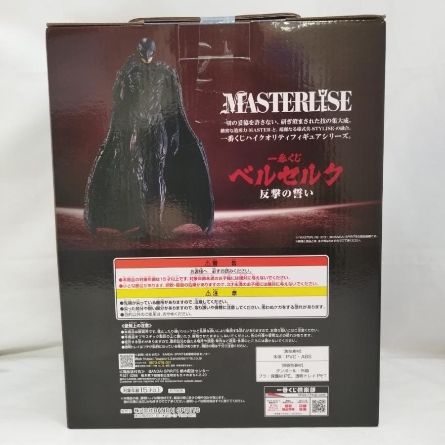 中古】【未開封】フェムト 「一番くじ ベルセルク 反撃の誓い