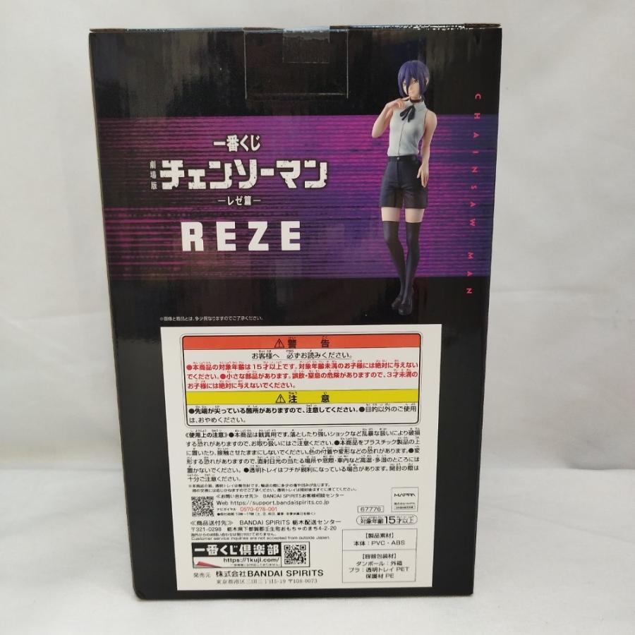 中古】【未開封】レゼ 「一番くじ 劇場版 チェンソーマン レゼ篇