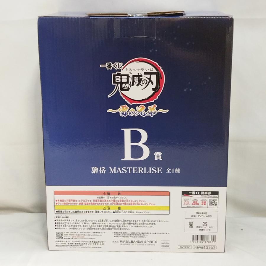 鬼滅の刃1番くじ雷の兄弟B賞獪岳未開封