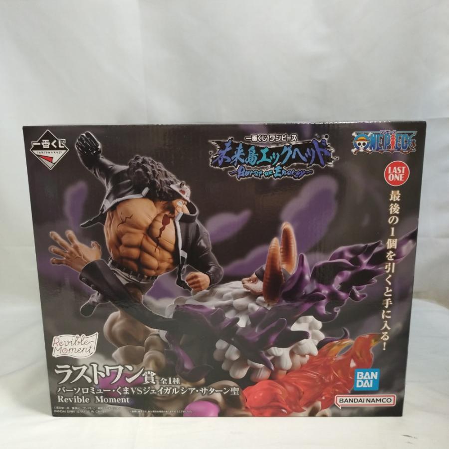 LAST ONE バーソロミュー・くま VS ジェイガルシア・サターン 中古】【未開封】バーソロミュー・くまVSジェイガルシア・サターン聖