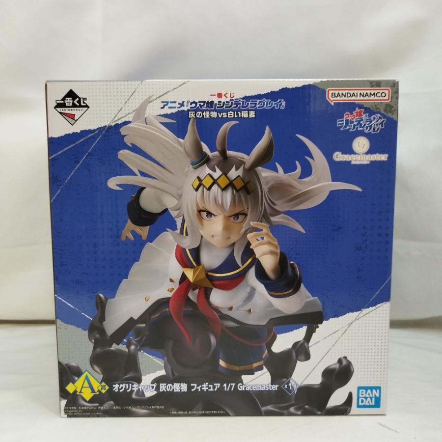 中古】【未開封】オグリキャップ 灰の怪物 「一番くじ アニメ ウマ娘