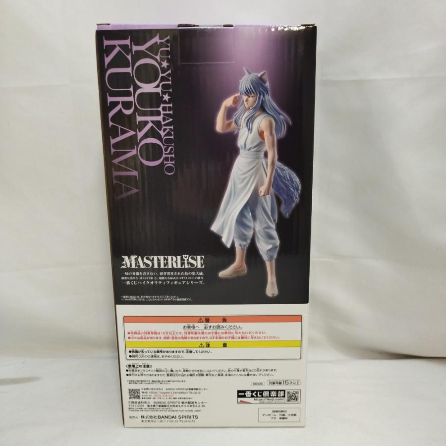 中古】【未開封】妖狐蔵馬 「一番くじ 幽☆遊☆白書 暗黒武術会編 vol