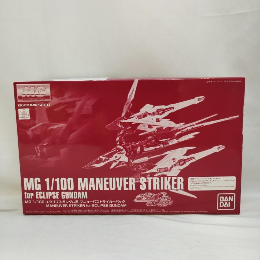 中古】【未組立】1/100 MG エクリプスガンダム用マニューバ