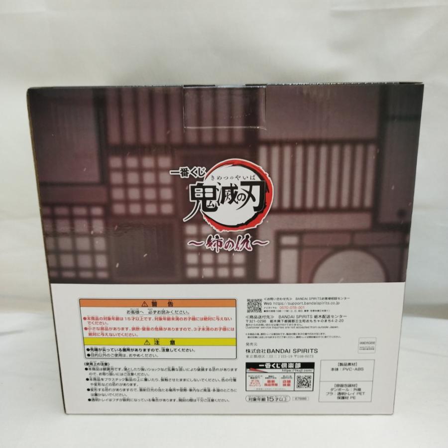 中古】【未開封】童磨 〜上弦の弐〜 ラストワンver. 「一番くじ 鬼滅の