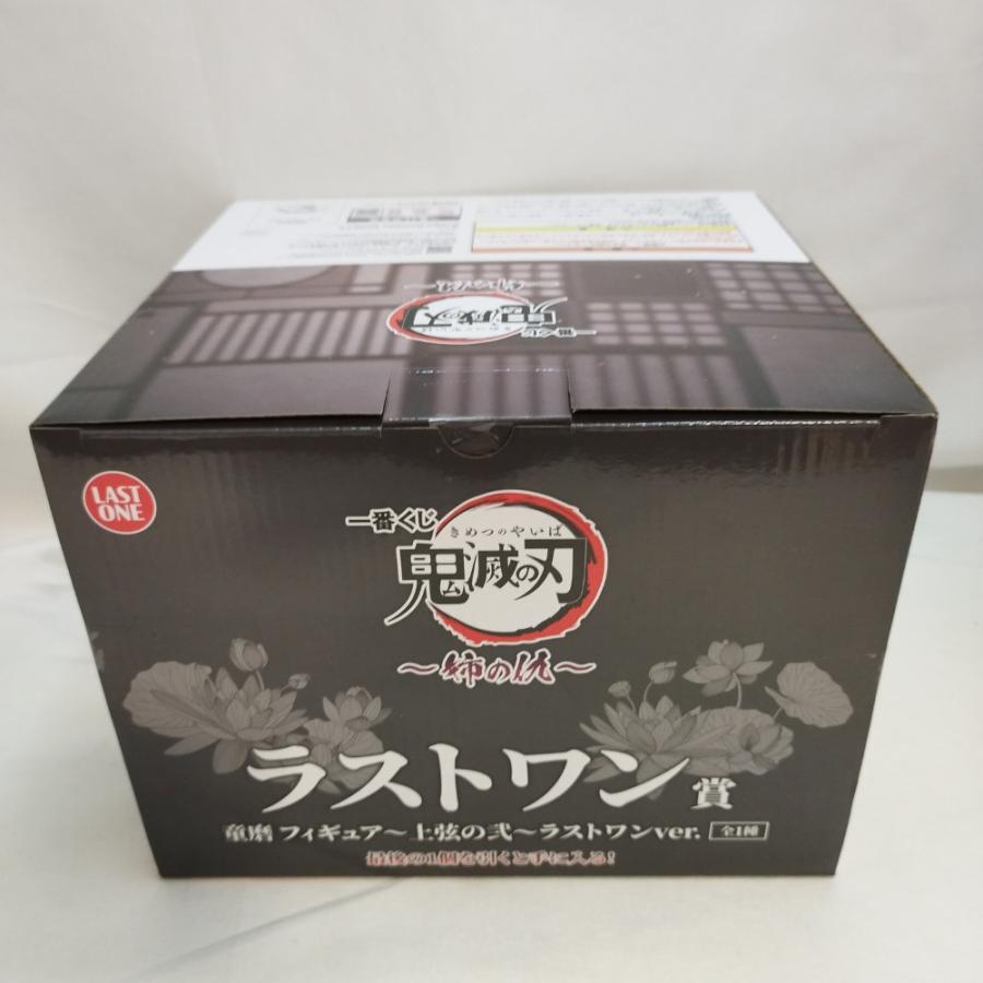 中古】【未開封】童磨 〜上弦の弐〜 ラストワンver. 「一番くじ 鬼滅の