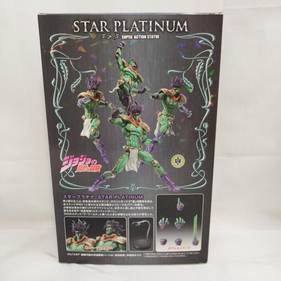 中古】【開封品】超像可動BIG スタープラチナ 「ジョジョの奇妙な冒険 