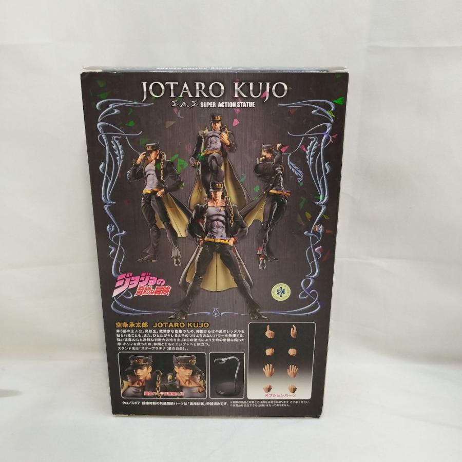 中古】【開封品】超像可動BIG 空条承太郎 「ジョジョの奇妙な冒険 第三