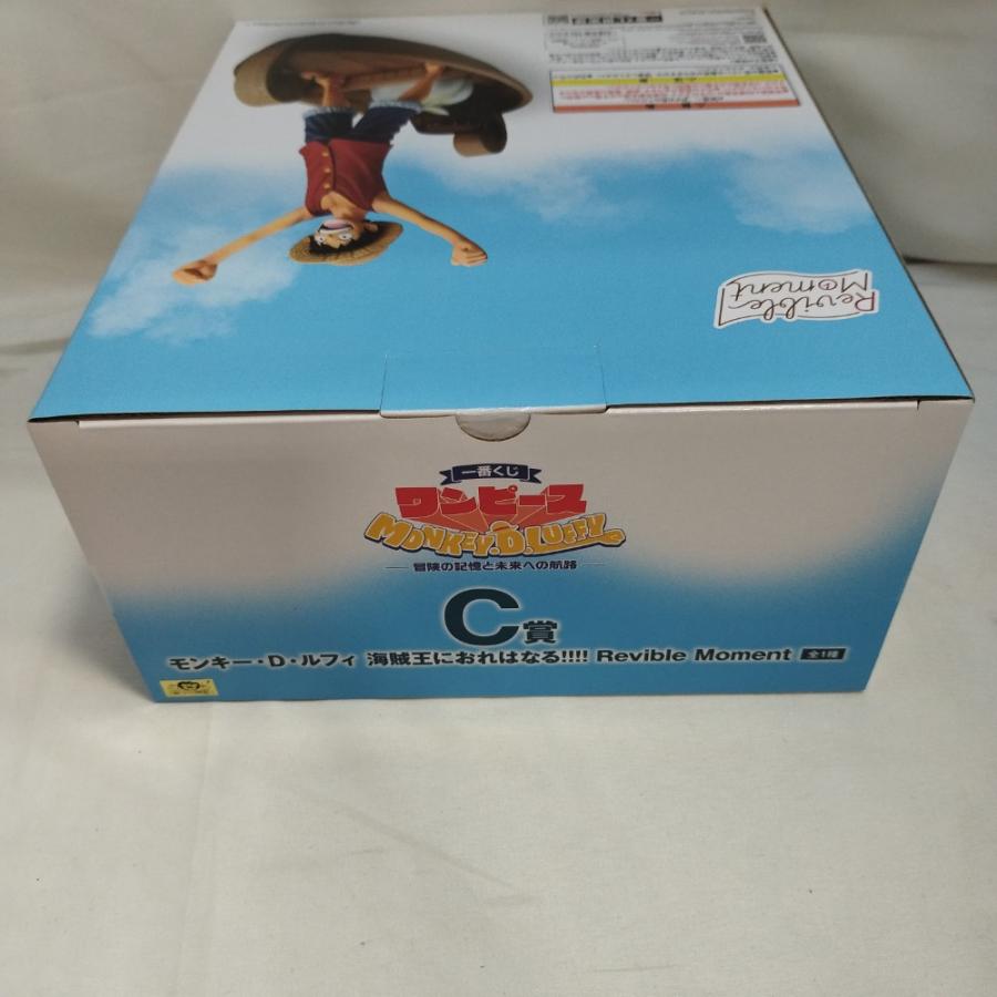 中古】【未開封】ルフィ 海賊王におれはなる!!!! 「一番くじ