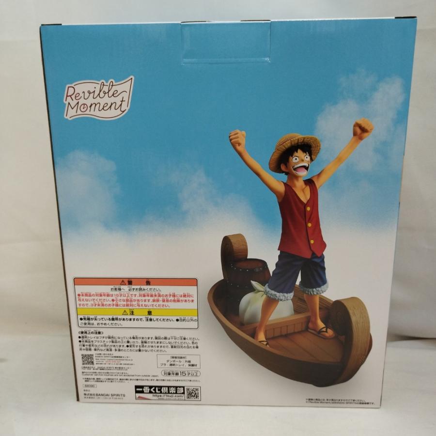 中古】【未開封】ルフィ 海賊王におれはなる!!!! 「一番くじ