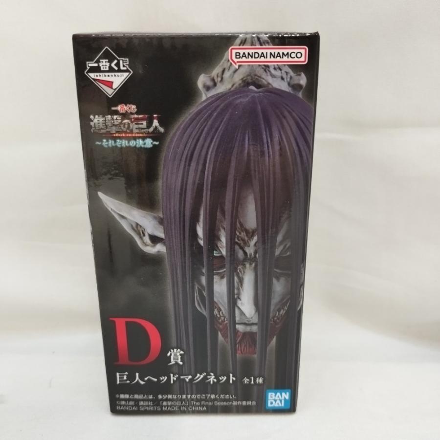 中古】【未開封】終尾の巨人 巨人ヘッドマグネット 「一番くじ 進撃の
