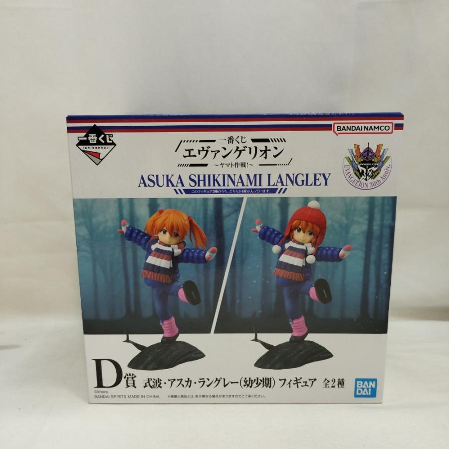 中古】【開封品】式波・アスカ・ラングレー(幼少期/ツインテール姿