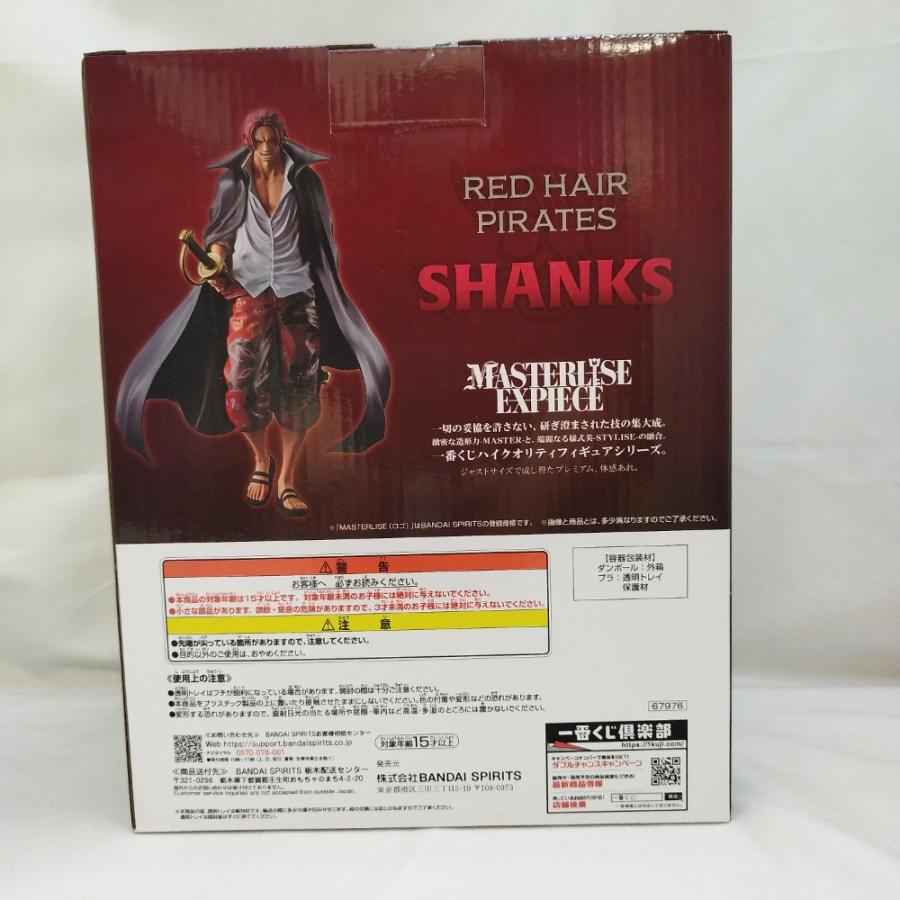 中古】【未開封】シャンクス 「一番くじ ワンピース 赤髪海賊団