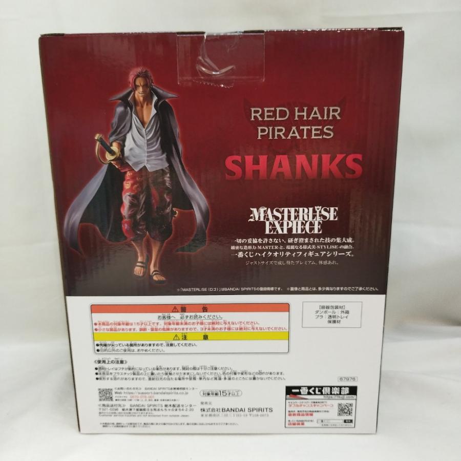 中古】【未開封】シャンクス 「一番くじ ワンピース 赤髪海賊団