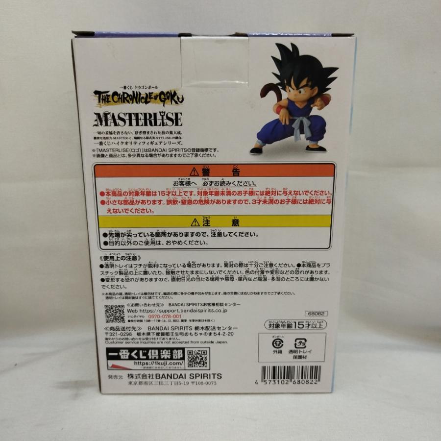 中古】【未開封】孫悟空 「一番くじ ドラゴンボール THE CHRONICLE OF