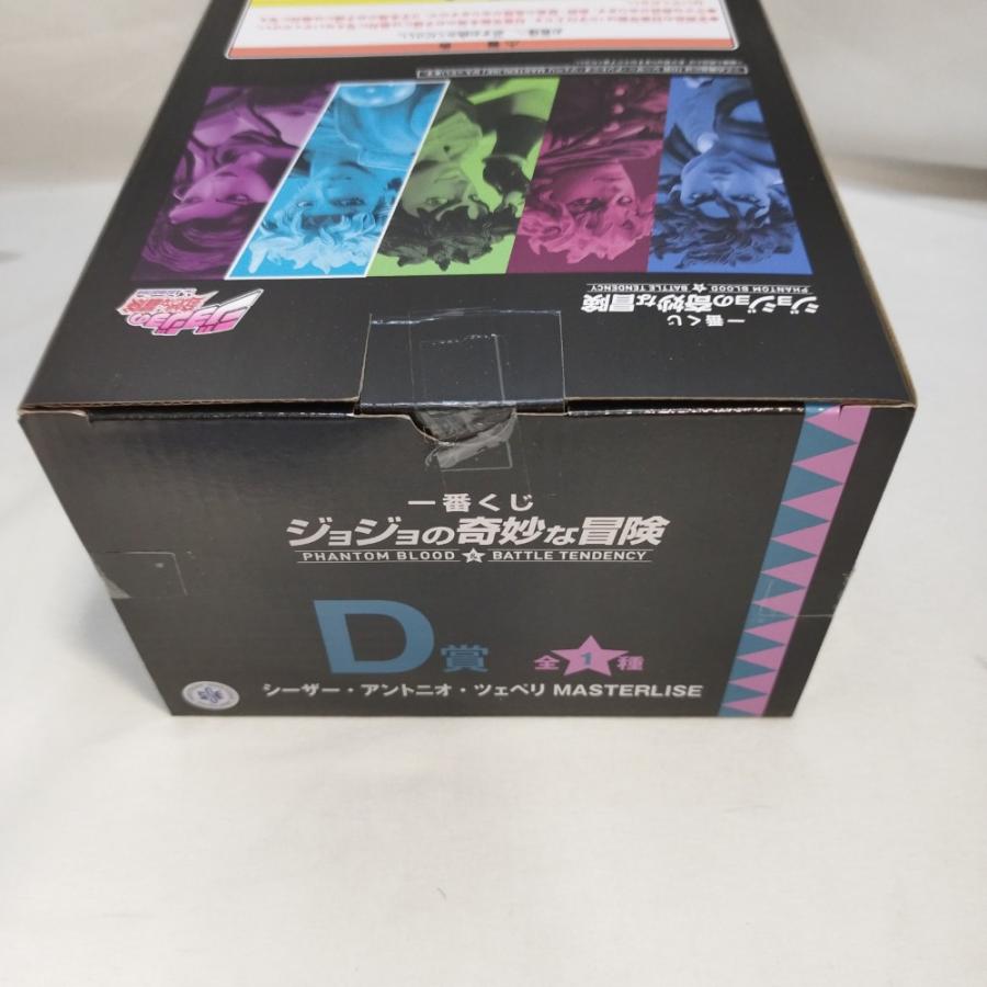 中古】【未開封】シーザー・アントニオ・ツェペリ 「一番くじ ジョジョ