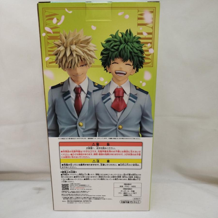 中古】【未開封】緑谷出久〜雄英高校1-A〜 「一番くじ 僕のヒーロー