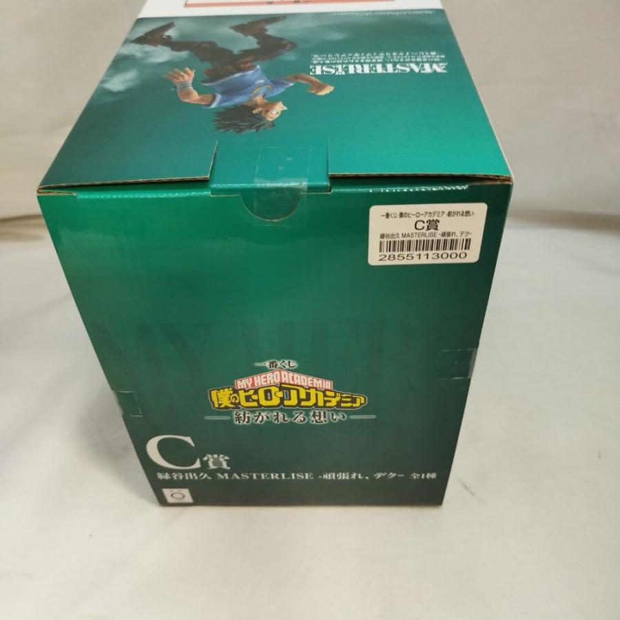 中古】【未開封】緑谷出久〜頑張れ、デク〜 「一番くじ 僕のヒーロー