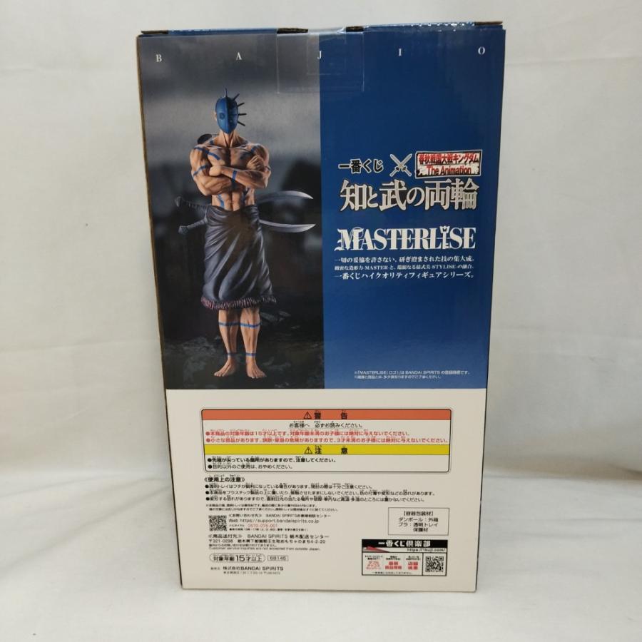 中古】【未開封】バジオウ 「一番くじ 春秋戦国大戦キングダム The