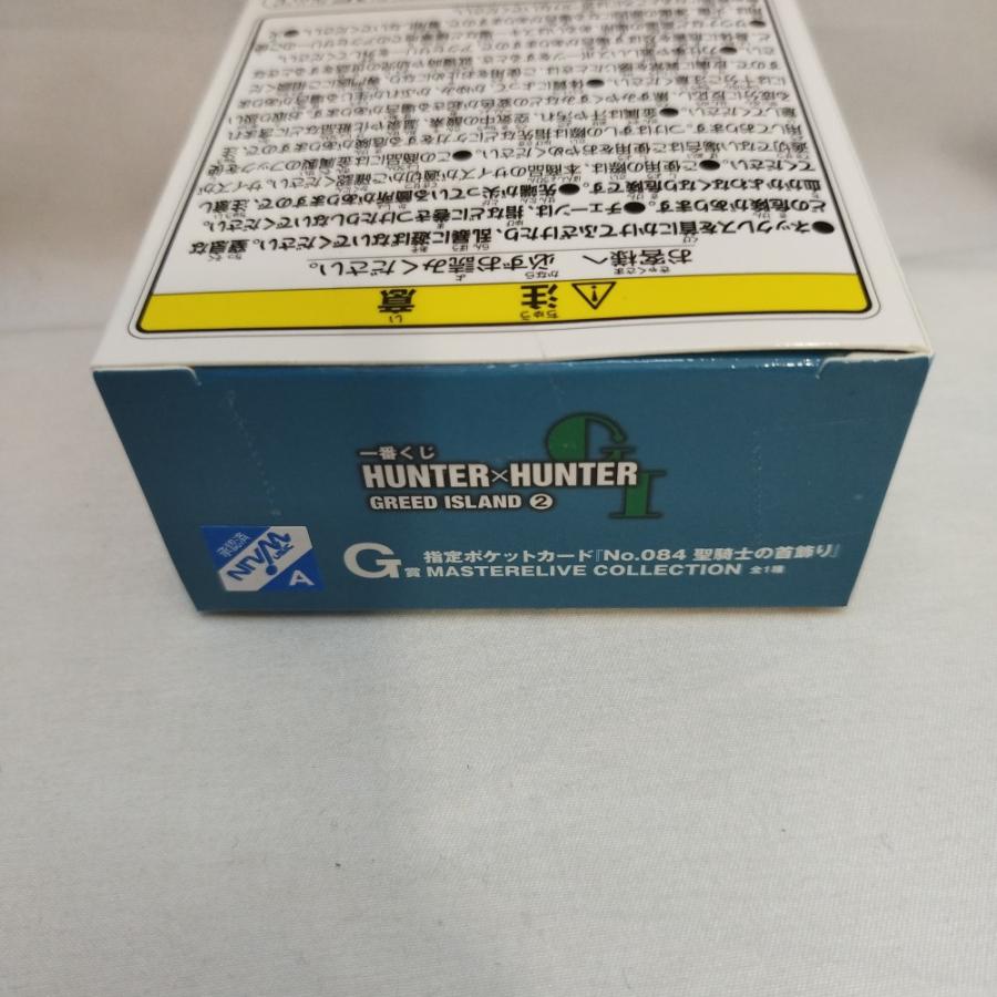 HUNTER×HUNTER 一番くじ 聖騎士の首飾り 指定ポケットカード 中古】【未開封】指定ポケットカード『No.084 聖騎士の首飾り』「一番