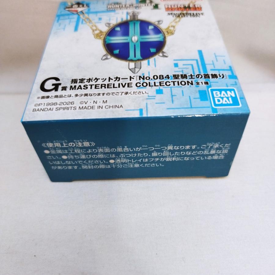 中古】【未開封】指定ポケットカード『No.084 聖騎士の首飾り』「一番