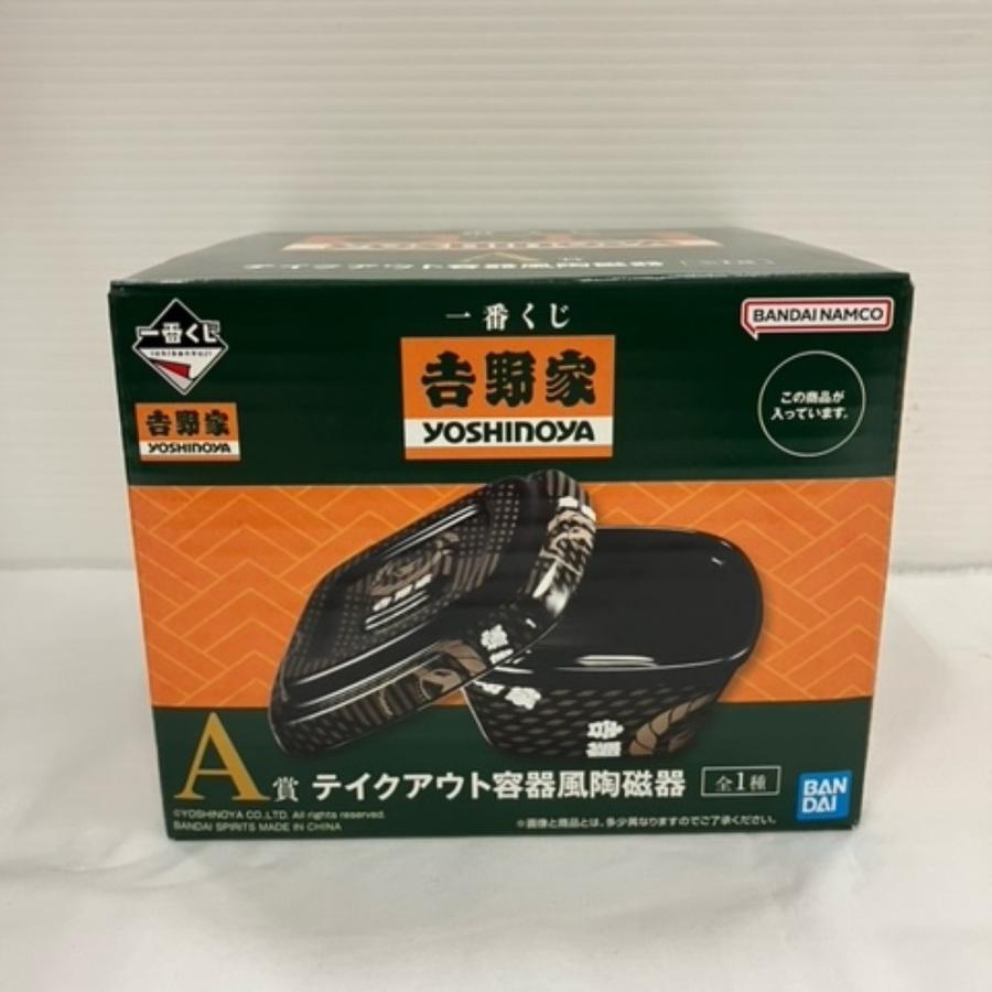 中古】【開封品】テイクアウト容器風陶磁器 「一番くじ 吉野家」 A賞