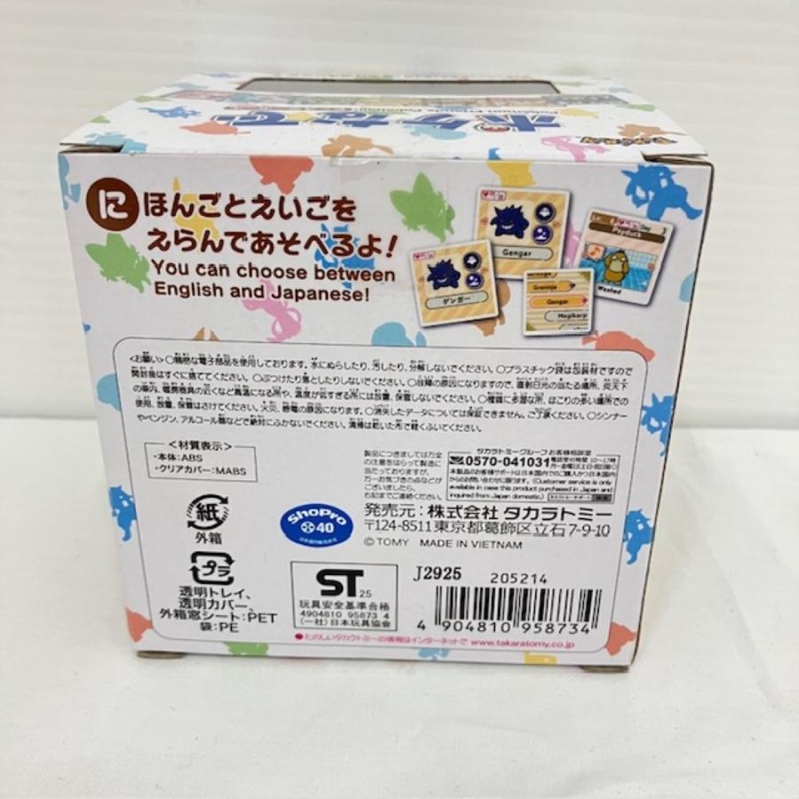 中古】【未開封】ポケなで モンスターボール 「ポケットモンスター