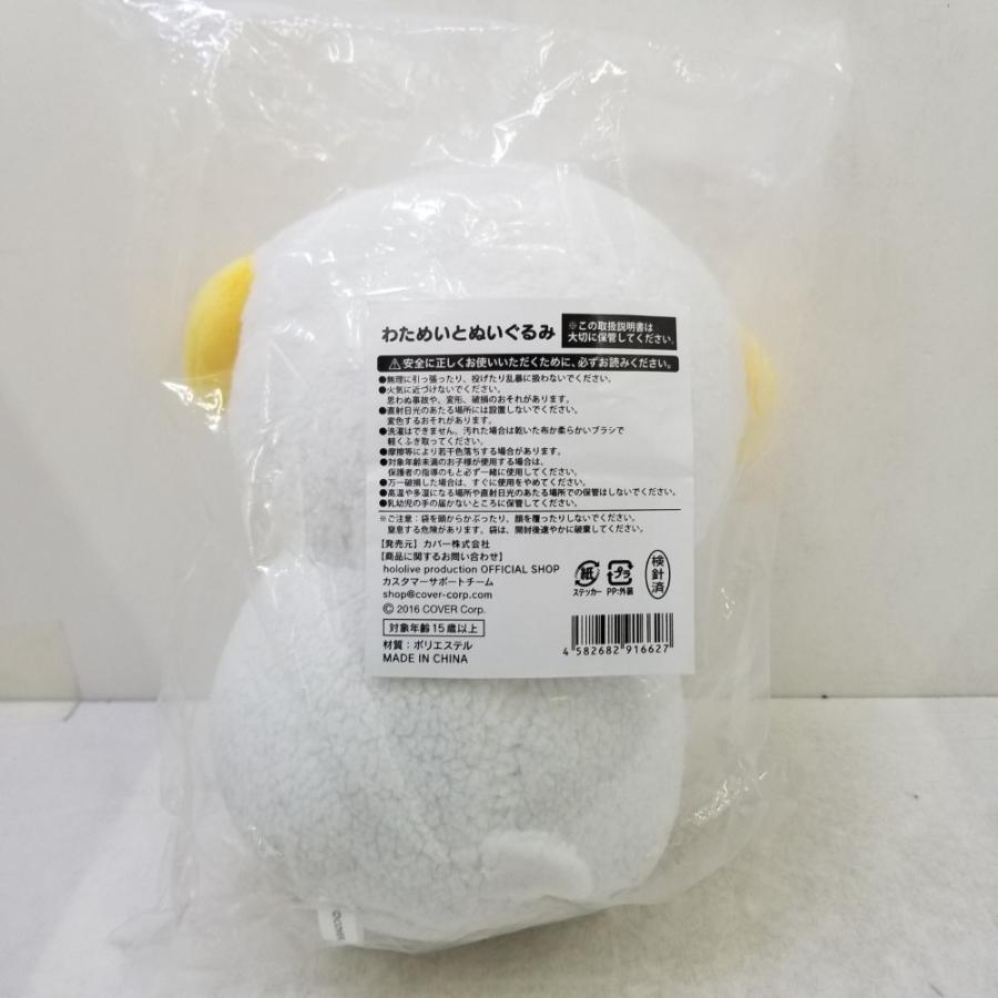 角巻わため 活動3周年記念 わためいとぬいぐるみ 新品未開封 中古】ぬいぐるみ わためいとぬいぐるみ 「角巻わため 活動3周年