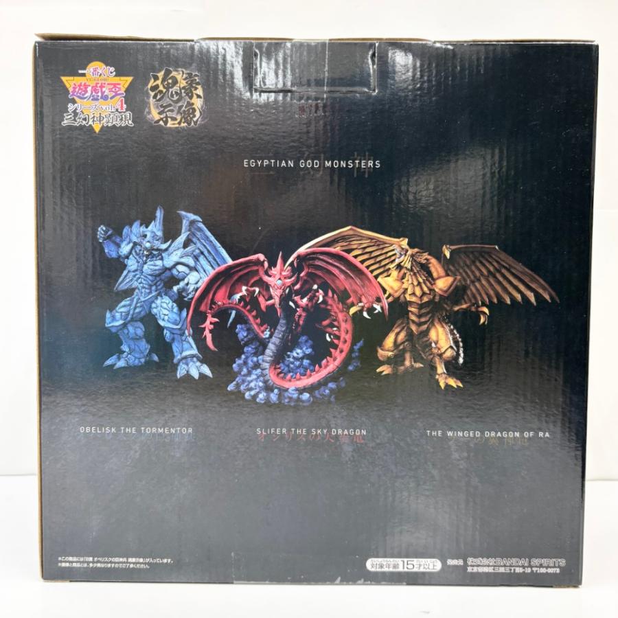 中古】【未開封】オベリスクの巨神兵 -魂豪示像- 「一番くじ 遊