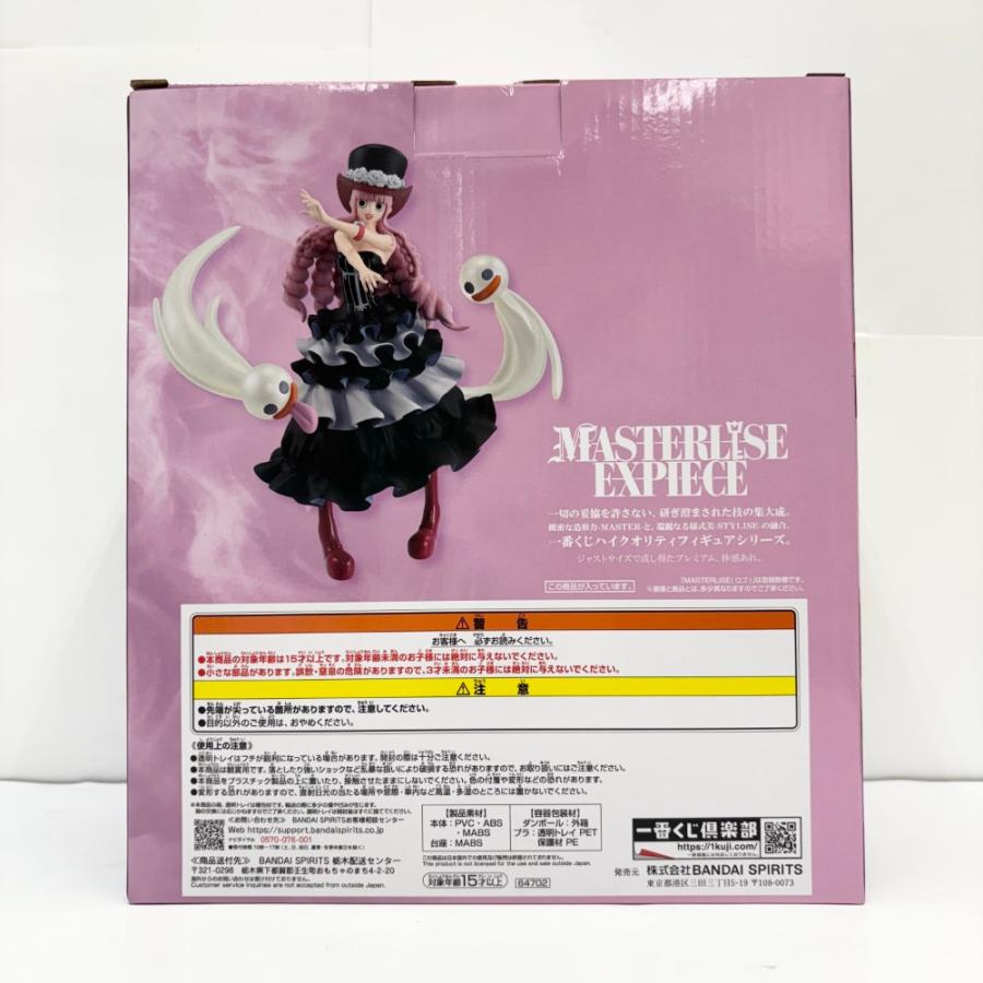 中古】【未開封】ペローナ 「一番くじ ワンピース メモリーオブ