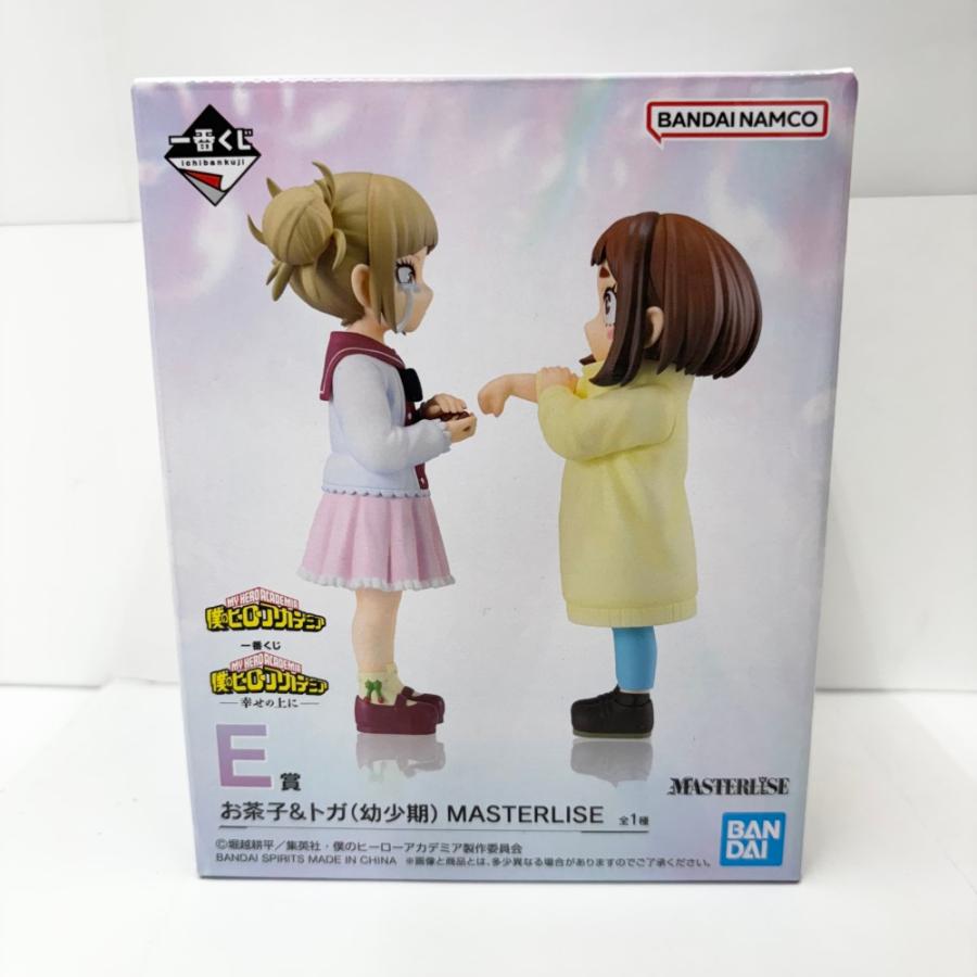 ヒロアカ一番くじ 幸せの上に E賞 お茶子&トガ（幼少期） 新品未開封