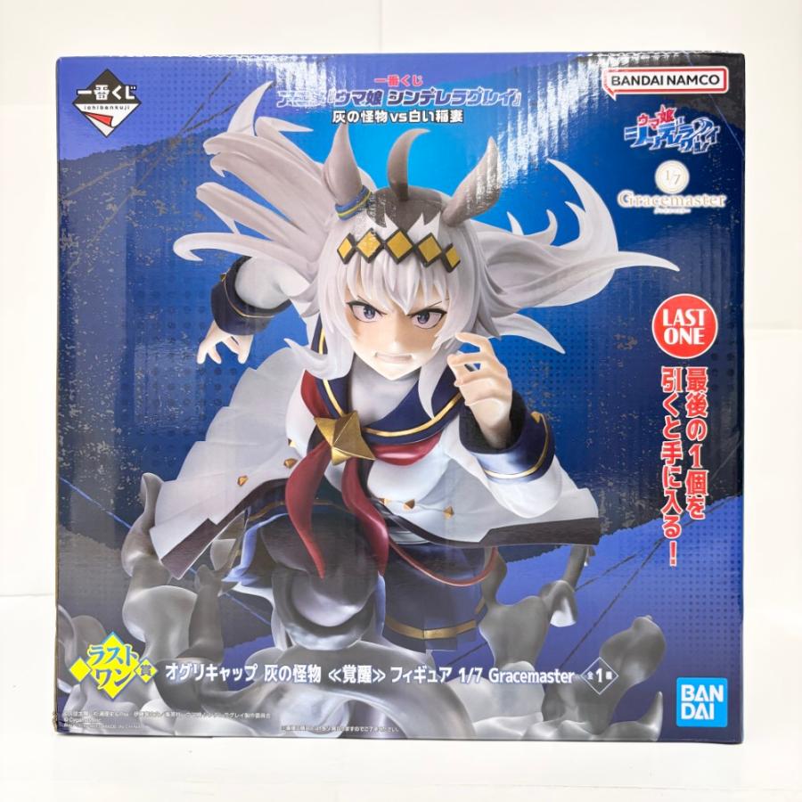 中古】【未開封】オグリキャップ 灰の怪物（覚醒）「一番くじ アニメ