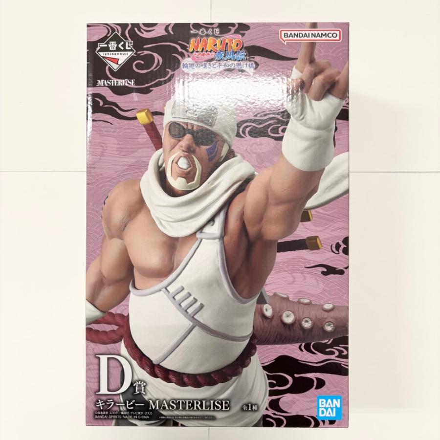 中古】【未開封】キラービー 「一番くじ NARUTO-ナルト- 疾風伝 輪廻の 未開封NARUTO 一番くじ D賞 キラービー フィギュア