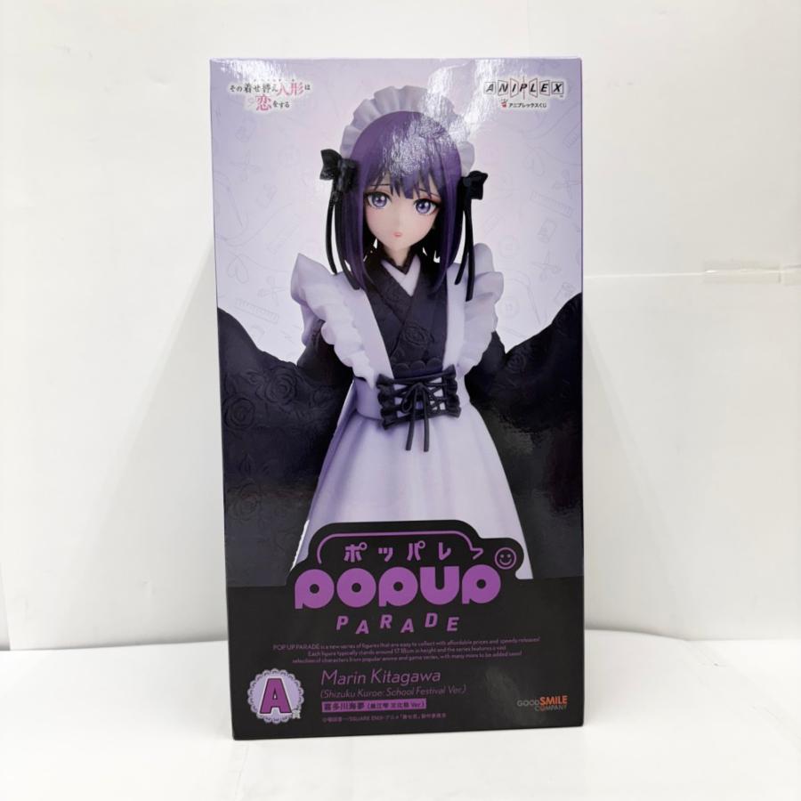 中古】【未開封】POP UP PARADE 喜多川海夢（黒江雫 文化祭Ver 