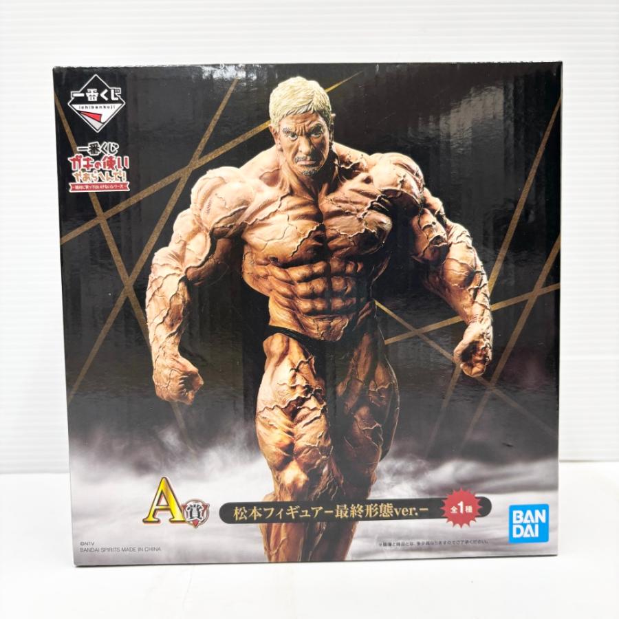 【完全未開封品】　一番くじ松本フィギュア 最終形態ver. 中古】【未開封】松本フィギュア -最終形態ver.-「一番くじ ガキの使い