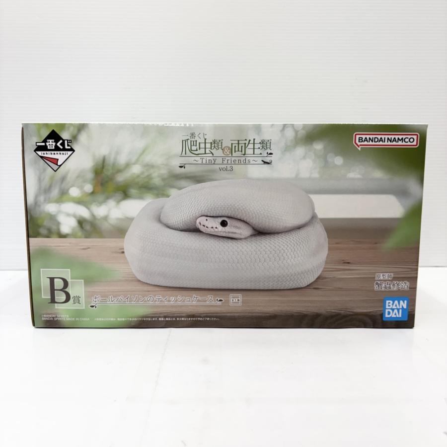 一番くじ　爬虫類&両生類　ポールバイソンのティッシュケース 中古】【未開封】ボールパイソンのティッシュケース 「一番くじ 爬虫類