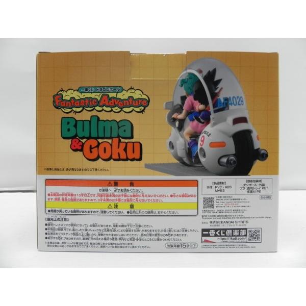 中古】【未開封】孫悟空＆ブルマ 「一番くじ ドラゴンボール