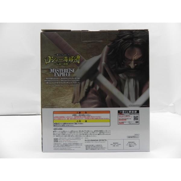 中古】【未開封】海賊王 ゴールド・ロジャー 「一番くじ ワンピース