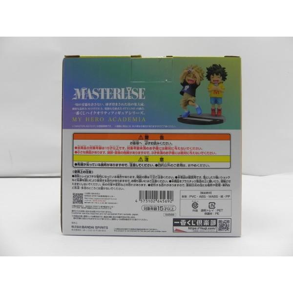 中古】【未開封】緑谷出久＆爆豪勝己(いずく＆かつき) 「一番くじ 僕の