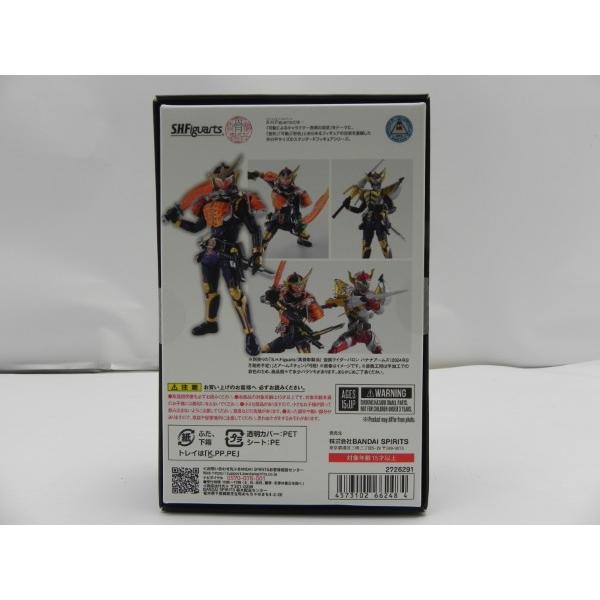 中古】【未開封】S.H.Figuarts(真骨彫製法) 仮面ライダー鎧武 オレンジ