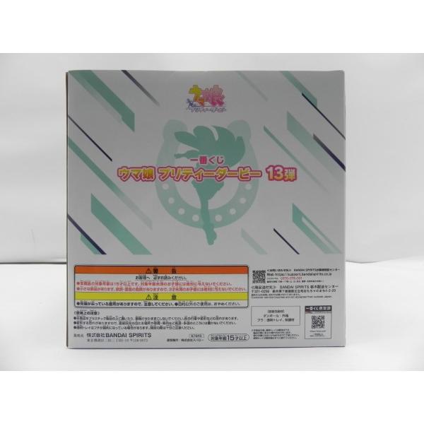 中古】【未開封】シュヴァルグラン 「一番くじ ウマ娘 プリティー